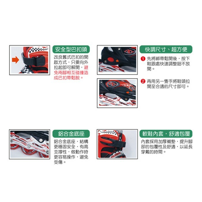 成功 SUCCESS 鋁合金伸縮溜冰鞋 直排輪 S0420（贈護具三件套）