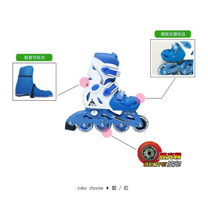 成功 SUCCESS 發光輪兒童伸縮溜冰鞋 直排輪 S0480（贈護具三件套）