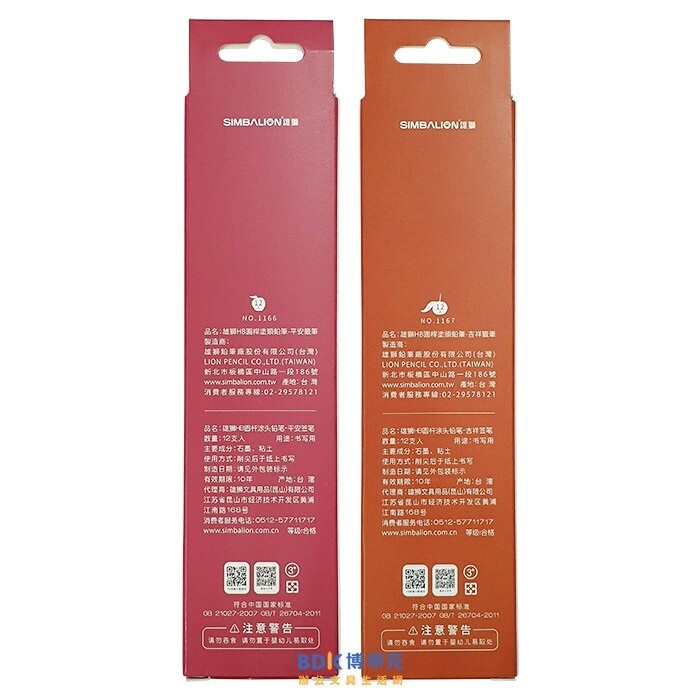 雄獅鉛筆 SIMBALION 平安吉祥籤筆 圓桿塗頭鉛筆HB 系列