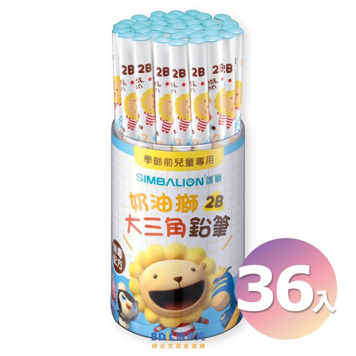 雄獅鉛筆 SIMBALION 大三角鉛筆 奶油獅-學齡前 PB-802 36入(筒)