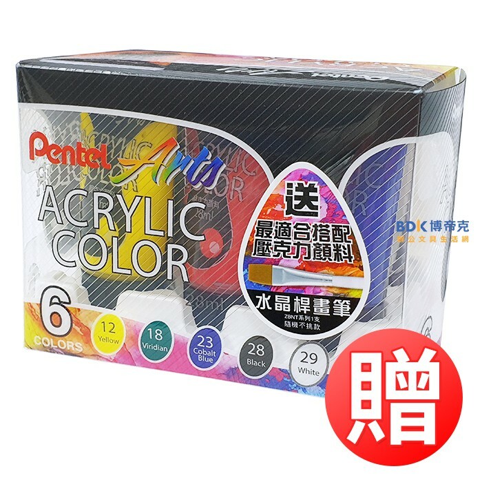 Pentel 飛龍文具 壓克力顏料28ml (盒裝) WA2 系列(贈畫筆)