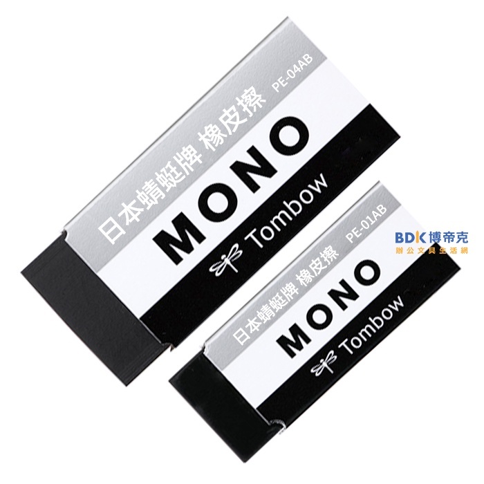Tombow 日本蜻蜓牌 MONO 黑橡皮擦 PE 系列