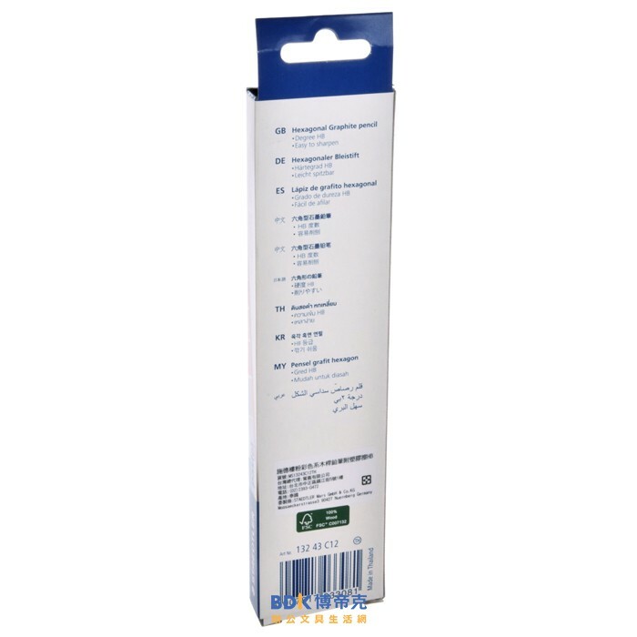 STAEDTLER 施德樓 六角粉彩色系HB木桿皮頭鉛筆 132-43-C12 十二支入