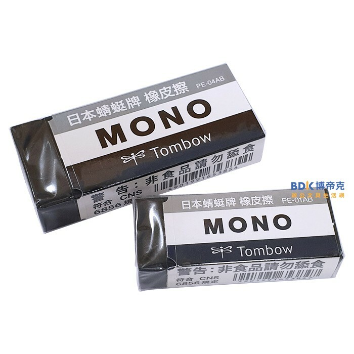 Tombow 日本蜻蜓牌 MONO 黑橡皮擦 PE 系列