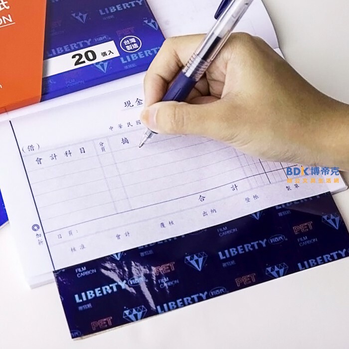 利百代 LIBERTY PET發票專用複寫紙 CBP-001 20張入 單面黑