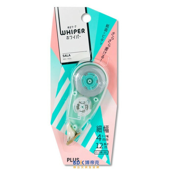 PLUS 台灣普樂士 WH-1804 SALA超薄修正帶 51-553 4mm 淡綠