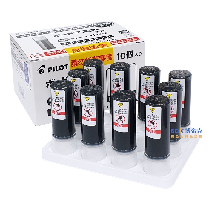 PILOT 百樂文具 白板筆專用卡水10入 WMRF-80-10 (贈卡水1個)