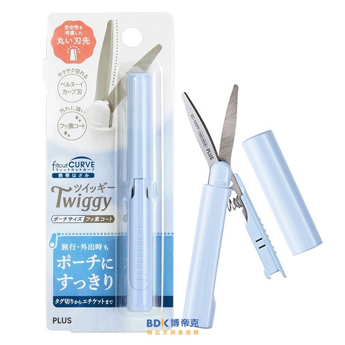 PLUS 台灣普樂士 SC-100PF 攜帶式筆型剪刀mini (不沾膠) 系列