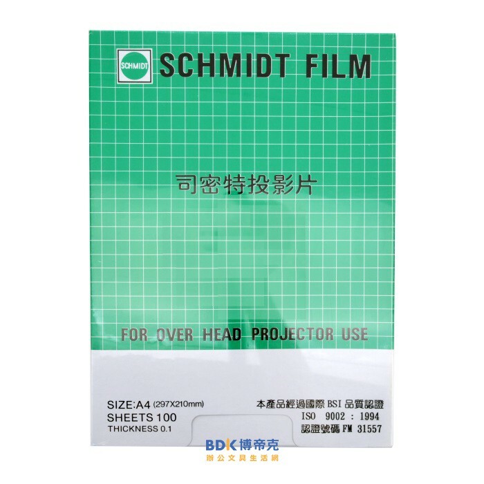 司密特 SCHMIDT 司密特投影片A4(附紙) AS-100 100入