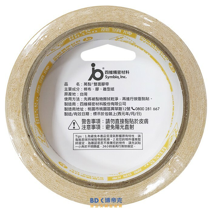 鹿頭牌膠帶 Deer Brand 萬黏雙面膠帶 布雙面膠 DSS7B 系列