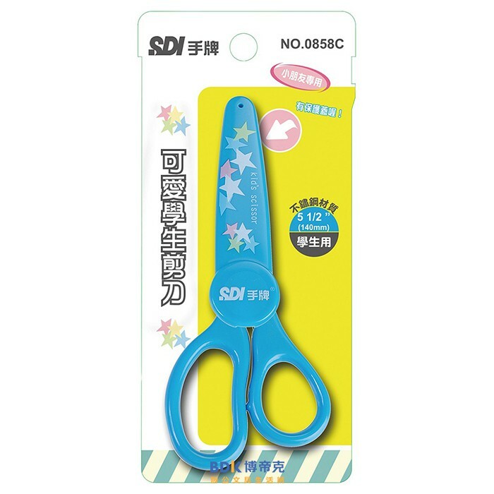 SDI 手牌 可愛學生剪刀5 1/2"(附蓋) No.0858C 系列