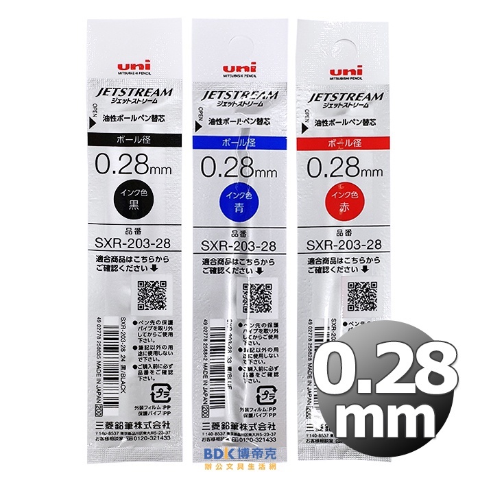 uni 三菱鉛筆 溜溜筆替芯 JETSTREAM EDGE SXR-203-28 系列