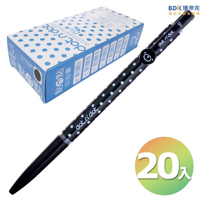 TEMPO 節奏 0.4mm點點自動中油筆 B-103P 黑 盒裝20入