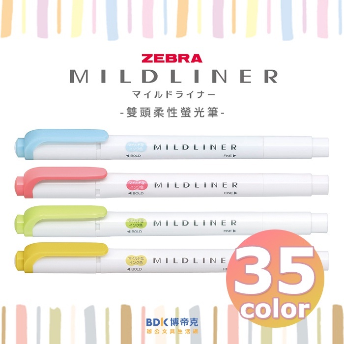 ZEBRA 斑馬 MILDLINER 雙頭柔性螢光筆 WKT7 系列