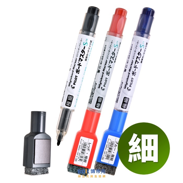 PILOT 百樂文具 可換卡水白板筆 極細細字 WMBSE 系列