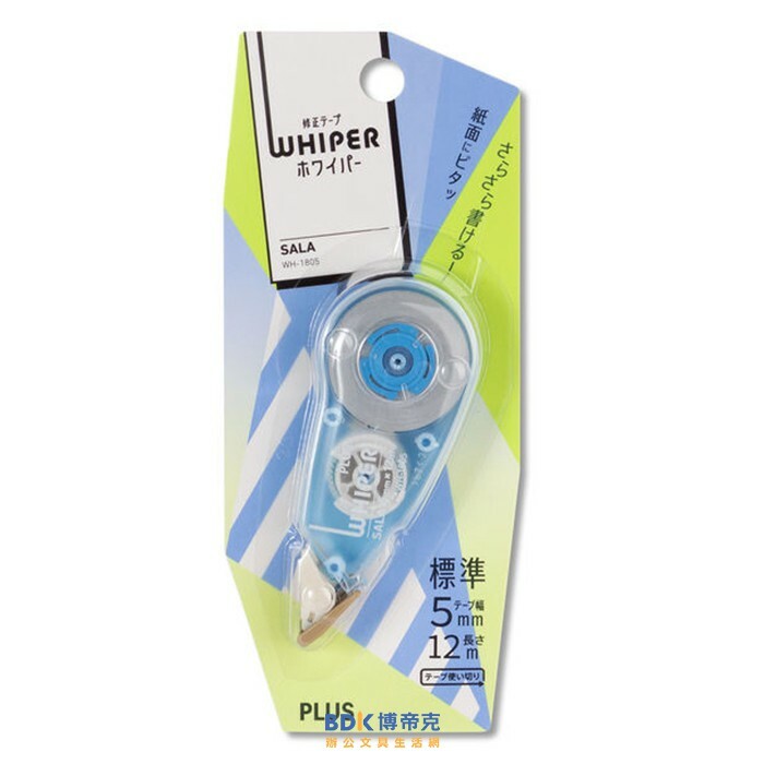 PLUS 台灣普樂士 WH-1805 SALA超薄修正帶 51-554 5mm 淡藍