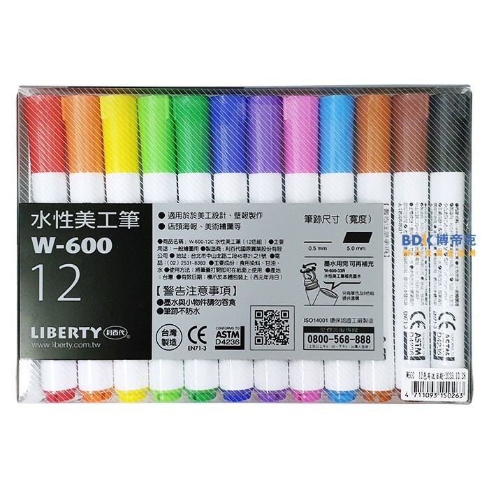 利百代 LIBERTY 水性美工筆 W-600 12色組