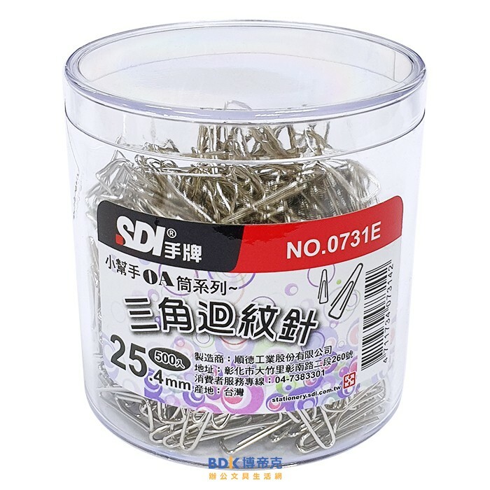 SDI 手牌 三角迴紋針 500入 No.0731E