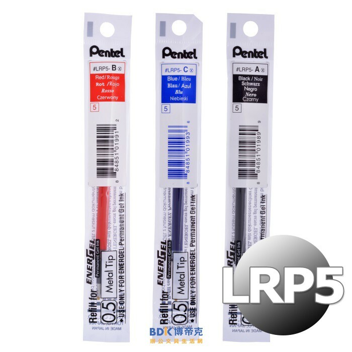 Pentel 飛龍文具 ENERGEL極速鋼珠筆筆芯0.5 LRP5 系列