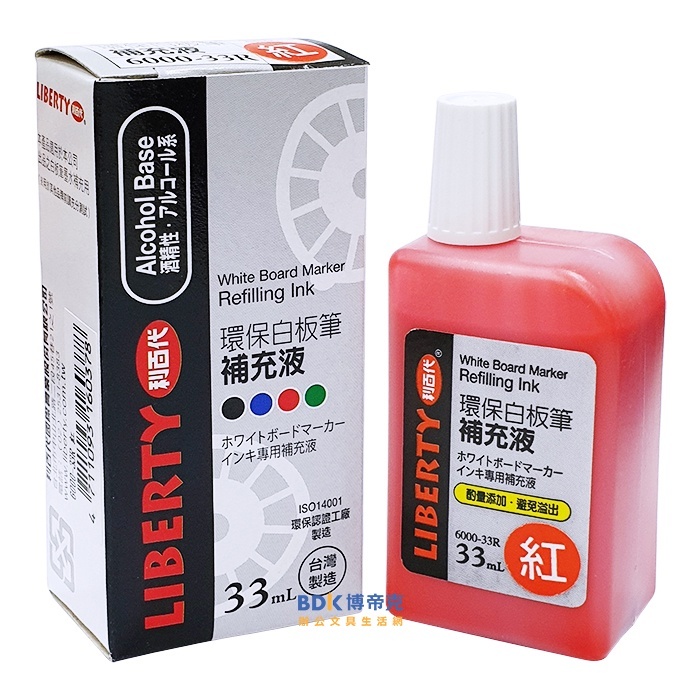 利百代 LIBERTY 酒精性環保白板筆補充液 6000-33R 系列