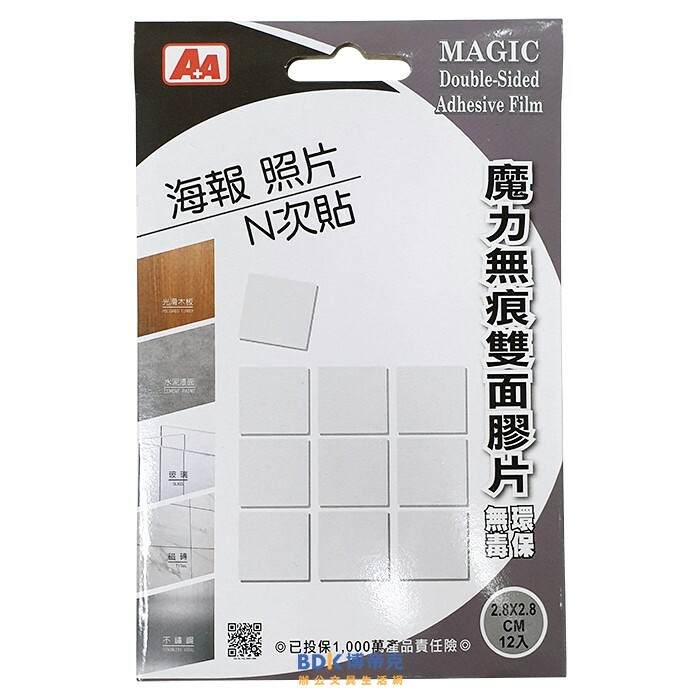 晶裕銓 A+A 魔力無痕雙面膠片 Q-102 12入