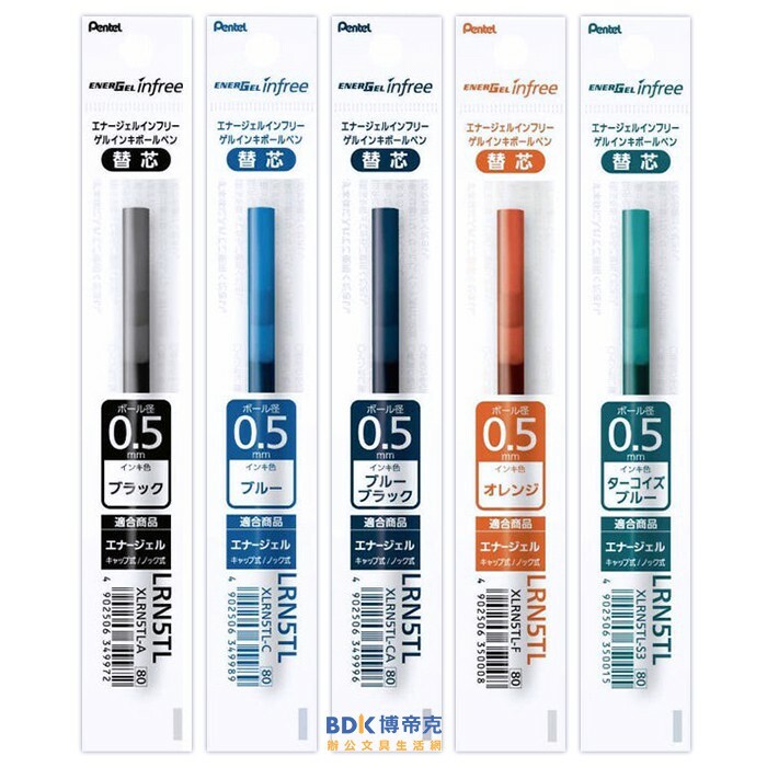 Pentel 飛龍文具 ENERGEL infree 極速鋼珠筆替芯 (X)LRN5TL 系列