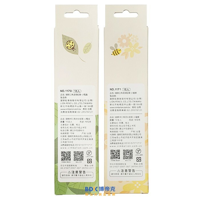 雄獅鉛筆 SIMBALION 小瓢蟲&小蜜蜂 三角塗頭鉛筆HB 系列