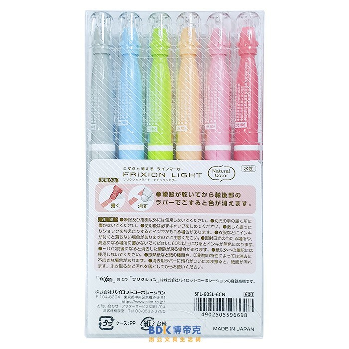PILOT 百樂文具 魔擦螢光筆 自然色 SFL-60SL-6CN 六色組