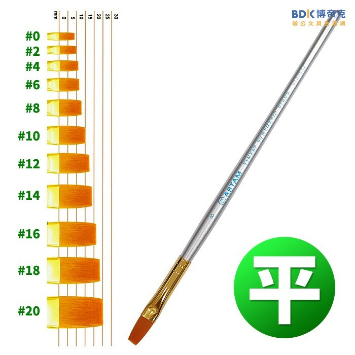 永利牌 ARTAM 高彈性尼龍水彩筆(平頭) Y199R 系列 (新舊款式隨機出貨)