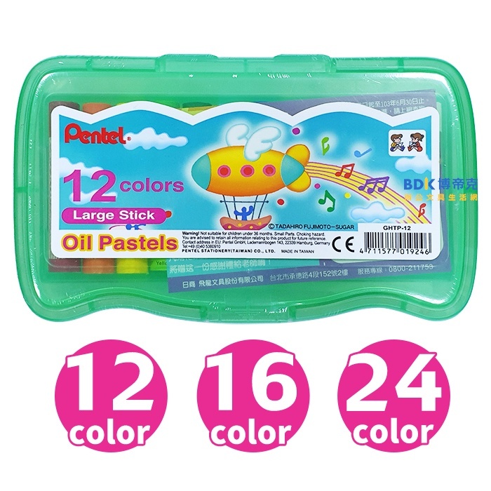 Pentel 飛龍文具 特大粉蠟筆(塑盒) GHTP 系列