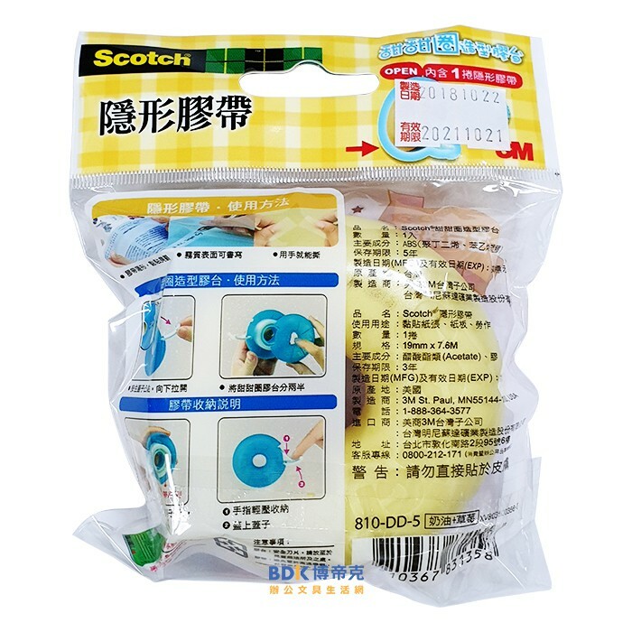 3M 台灣 隱形膠帶 甜甜圈造型膠台 810-DD 系列