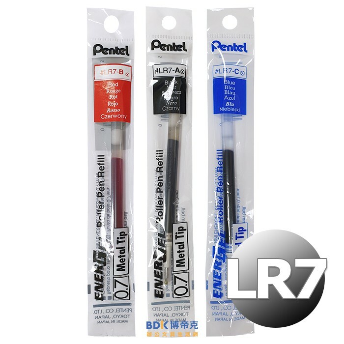 Pentel 飛龍文具 ENERGEL極速鋼珠筆筆芯0.7 LR7 系列