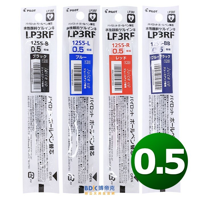 PILOT 百樂文具 Juice up 0.5mm超級果汁筆替芯 LP3RF-12S5 系列 (新舊包裝隨機出貨)