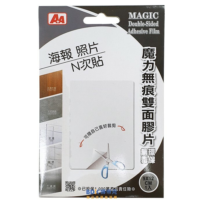 晶裕銓 A+A 魔力無痕雙面膠片 Q-101 1入