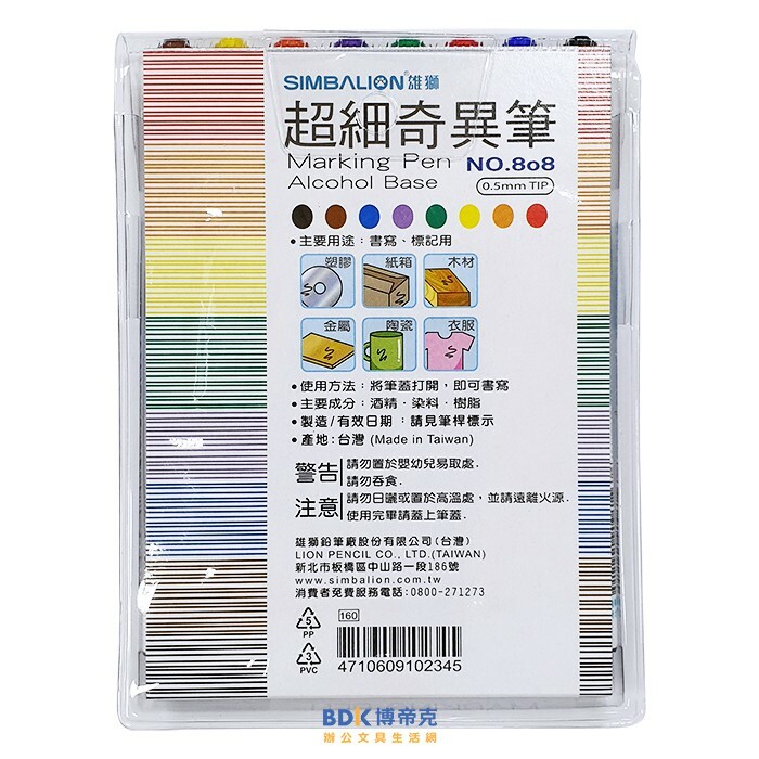 雄獅鉛筆 SIMBALION 0.5mm超細奇異筆 NO.808 8色組