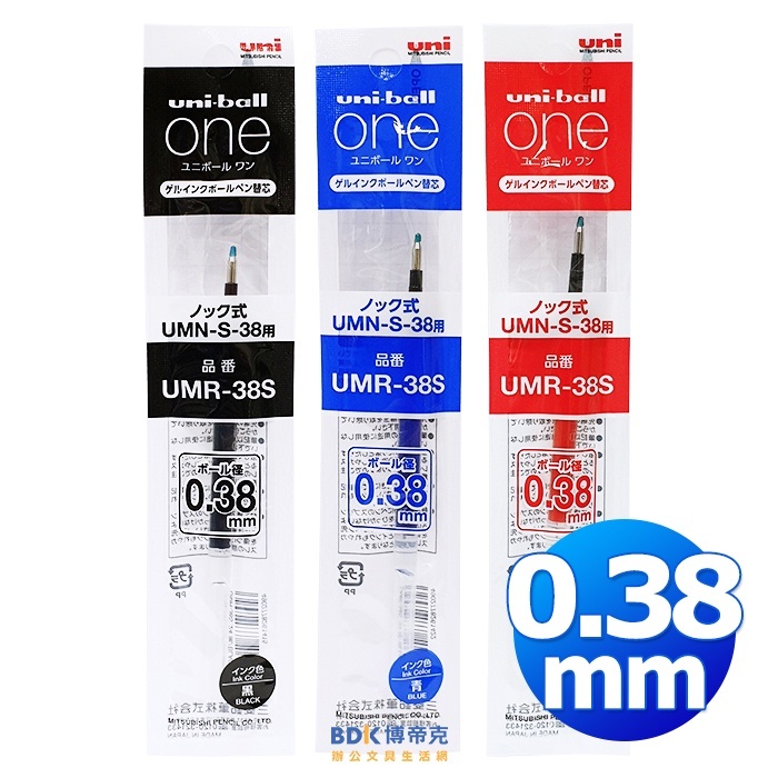 uni 三菱鉛筆 uni-ball ONE自動鋼珠筆替芯0.38mm UMR-38S 紅藍黑