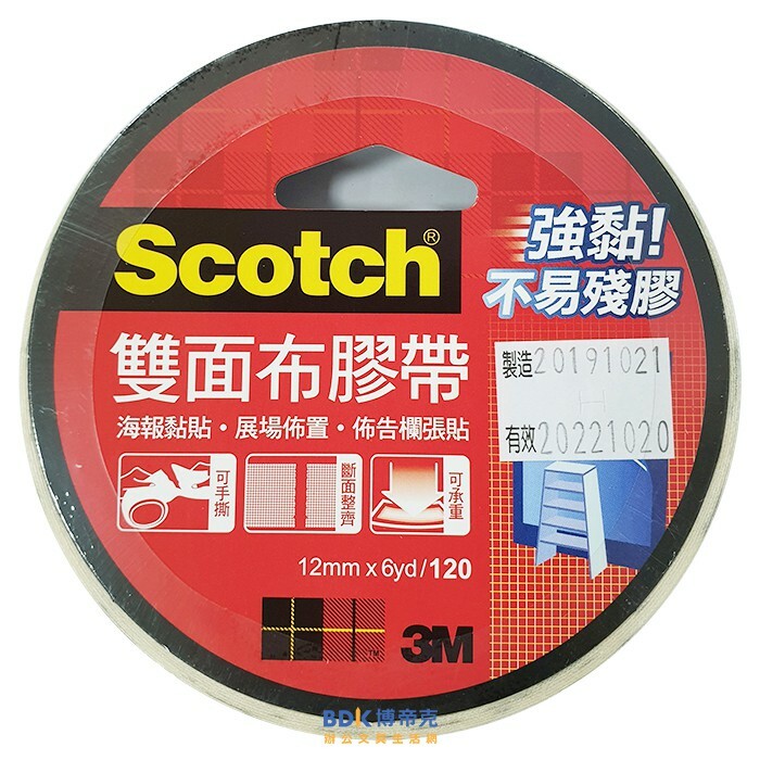3M 台灣 Scotch 雙面布膠帶 120 系列