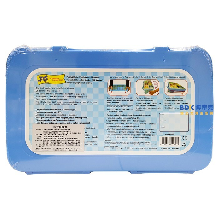 Pentel 飛龍文具 特大粉蠟筆(塑盒) GHTP-36 36色 系列