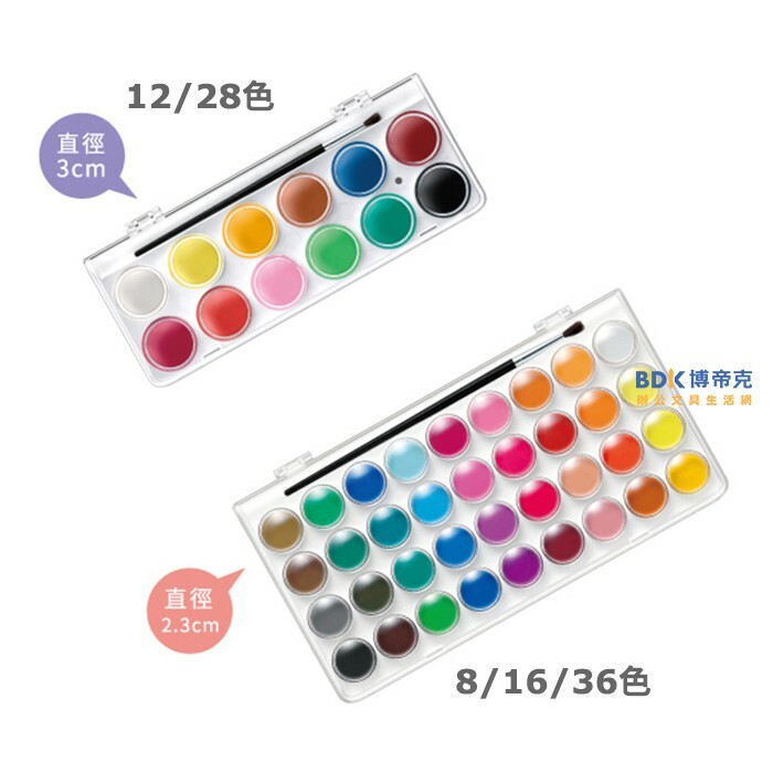 雄獅鉛筆 SIMBALION 雄獅粉餅水彩 WCC 系列