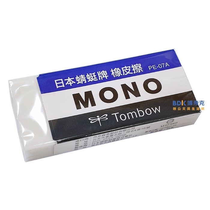 Tombow 日本蜻蜓牌 MONO 橡皮擦 PE-07A 特大
