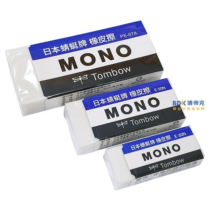Tombow 日本蜻蜓牌 MONO 橡皮擦 PE-07A 特大