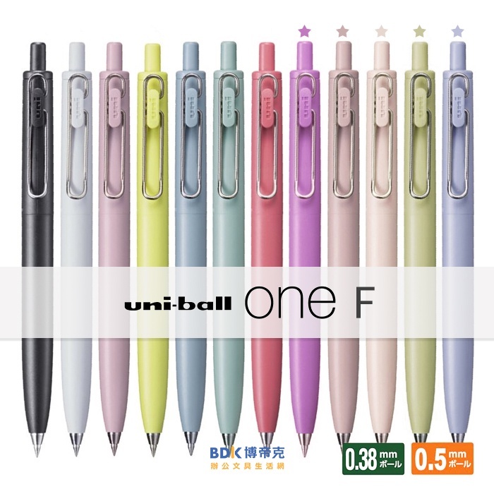uni 三菱鉛筆 uni-ball ONE F 自動鋼珠筆 UMN-SF (新色追加)