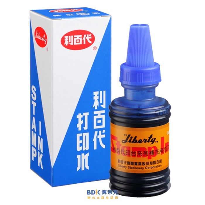 利百代 LIBERTY 打印水 55g SI-02 系列