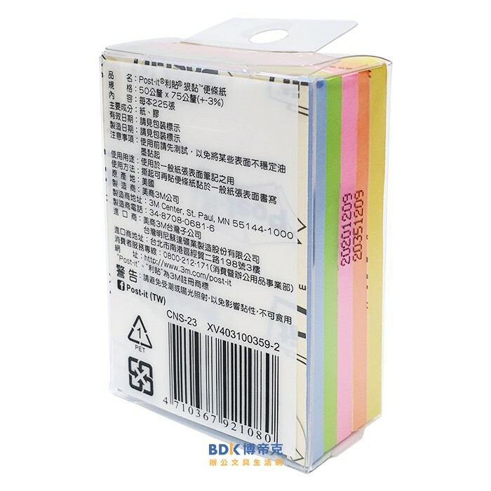 3M 台灣 Post-it 標籤便條紙系列 CNS-23 五本入