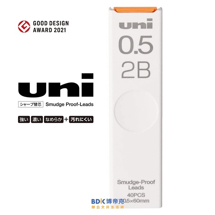 uni 三菱鉛筆 抗汙自動鉛筆筆芯 0.5mm UL-S-0.5-40 系列