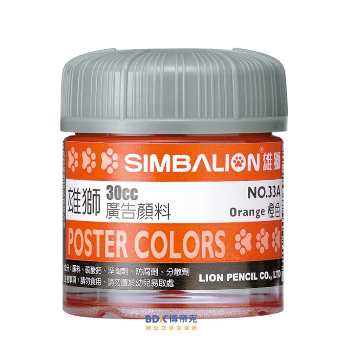 雄獅鉛筆 SIMBALION 雄獅廣告顏料組合30cc(塑盒) PC-30 12色組