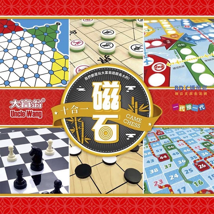 Uncle Wang 大富翁 桌遊 新磁石十合一 G808（新包裝）