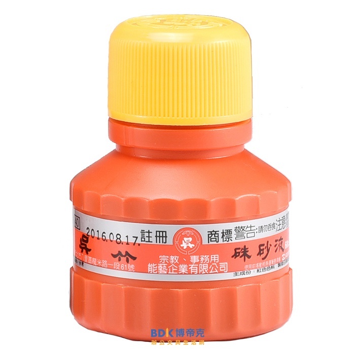 Kuretake 日本吳竹 硃砂液 (宗教專用) 黃蓋