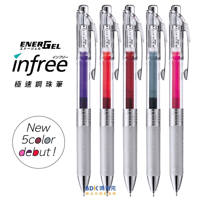 Pentel 飛龍文具 ENERGEL infree 極速鋼珠筆 BLN75TL 新色系