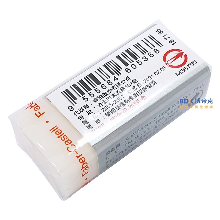 Faber-Castell 德國輝柏 Dust-Free超淨事務塑膠擦一擦即淨 18-71-85 白